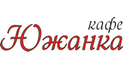 Кафе "Южанка" Кафе "Южанка"